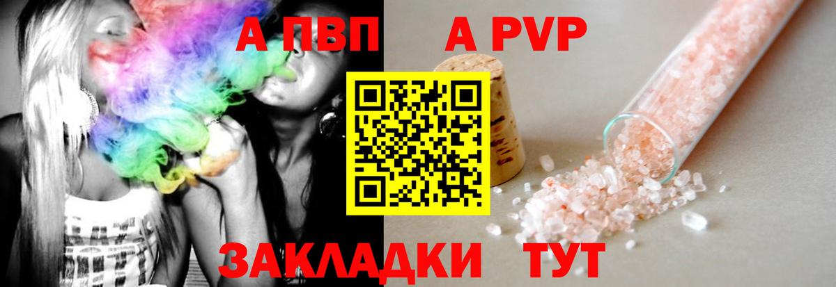 магазин    Вход с VPN  APVP  Семилуки  Альфа ПВП Соль  Alfa_PVP Соль 