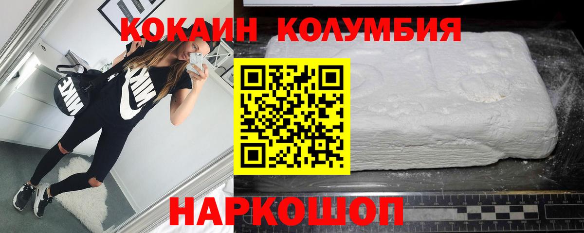 КОКАИН VHQ Семилуки
