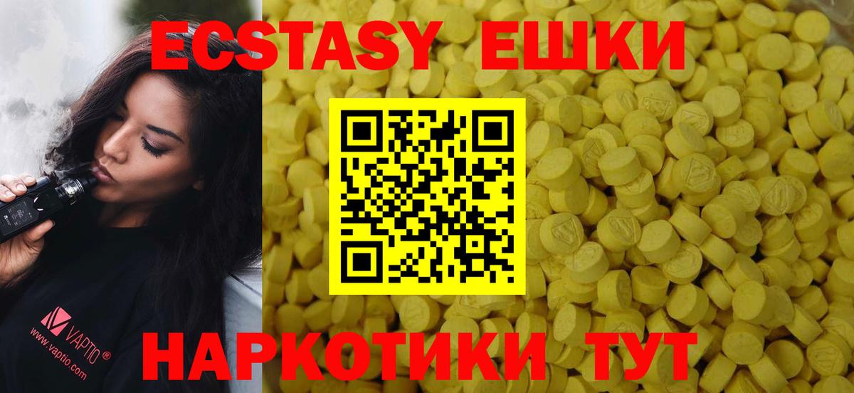 Ecstasy VHQ Семилуки