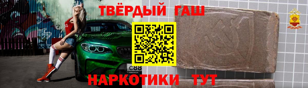 ГАШ VHQ Семилуки