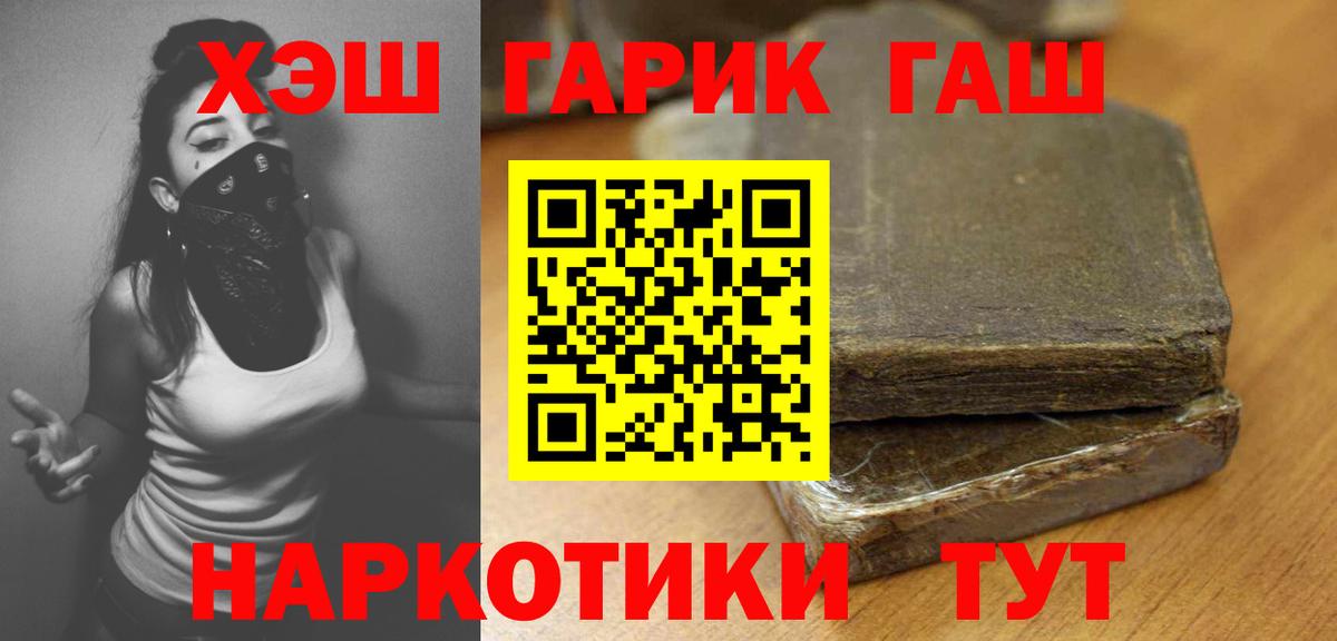 Семилуки  ГАШИШ 40% ТГК  ГАШ VHQ  Вход с VPN 