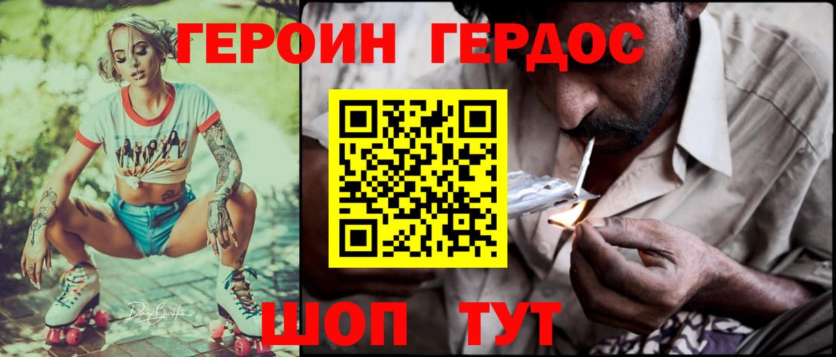 Героин афганец  Вход с VPN  Семилуки 