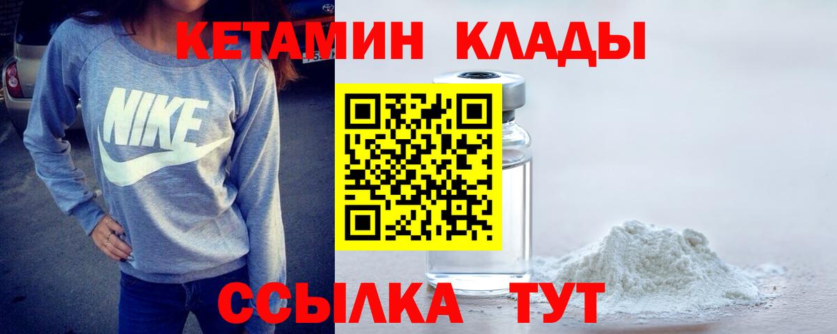 КЕТАМИН VHQ Семилуки