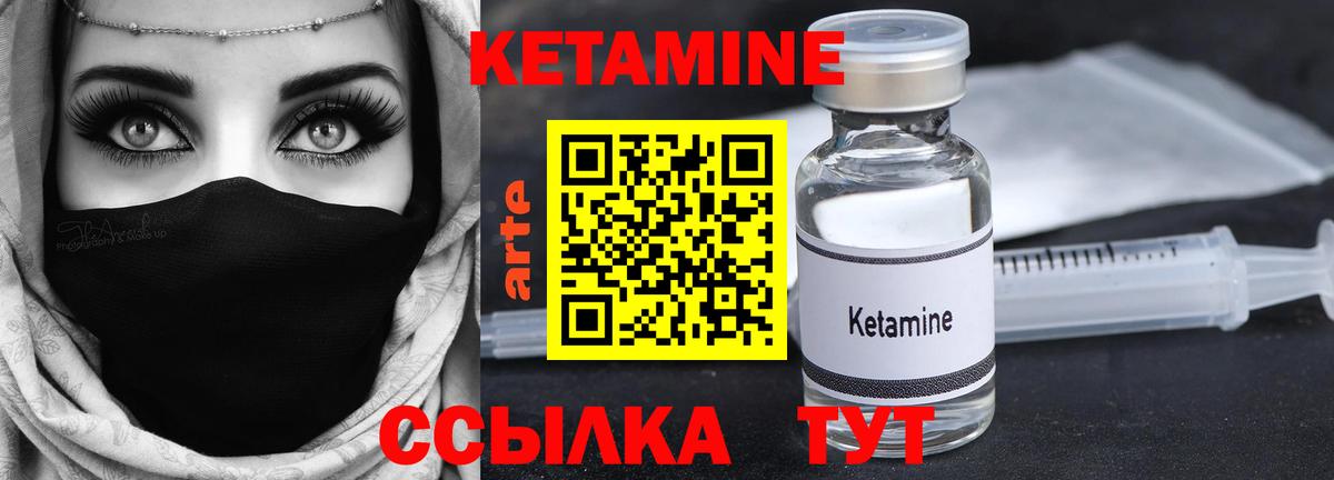 Кетамин VHQ  КЕТАМИН VHQ  Вход с VPN  ОМГ ОМГ сайт  Семилуки 