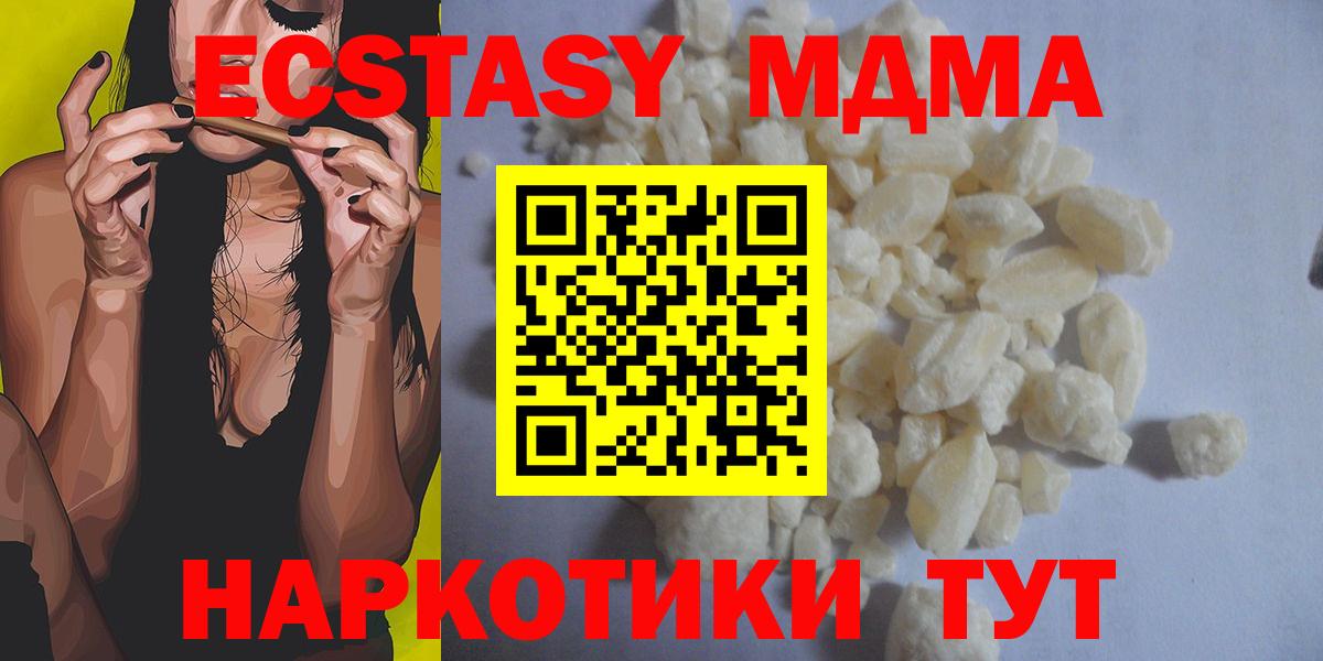 Семилуки  МДМА crystal  МДМА кристаллы  MDMA  Вход с VPN 