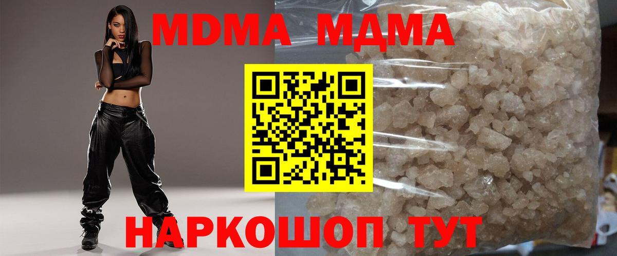 МДМА молли Семилуки