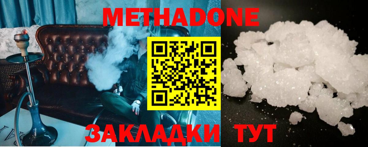 Семилуки  Метадон methadone  МЕТАДОН VHQ  Вход с VPN 