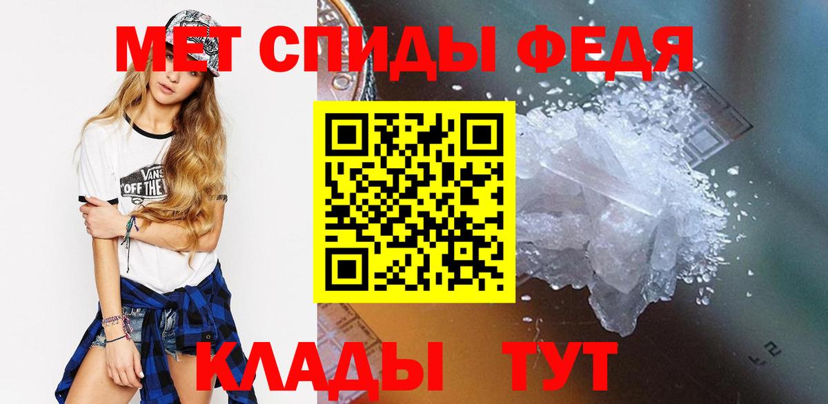 МЕТАМФЕТАМИН кристалл  Вход с VPN  Семилуки 