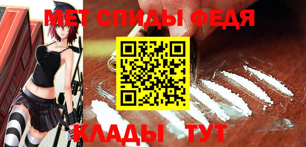 Метамфетамин мет Семилуки